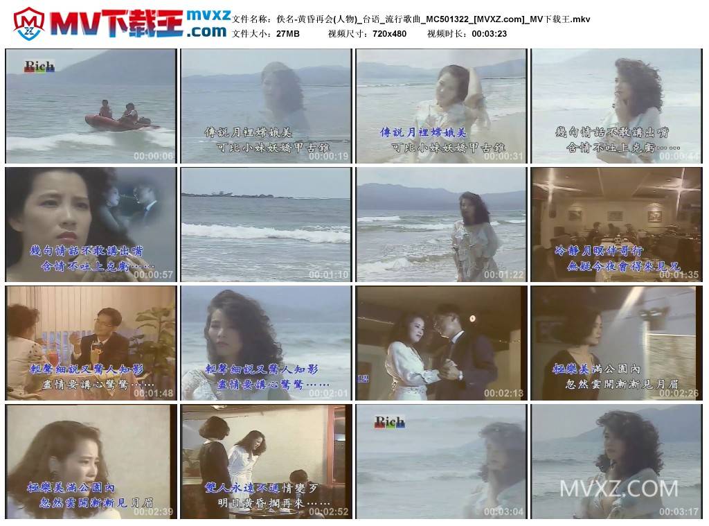 佚名-黄昏再会(人物)_台语_流行歌曲_MC501322